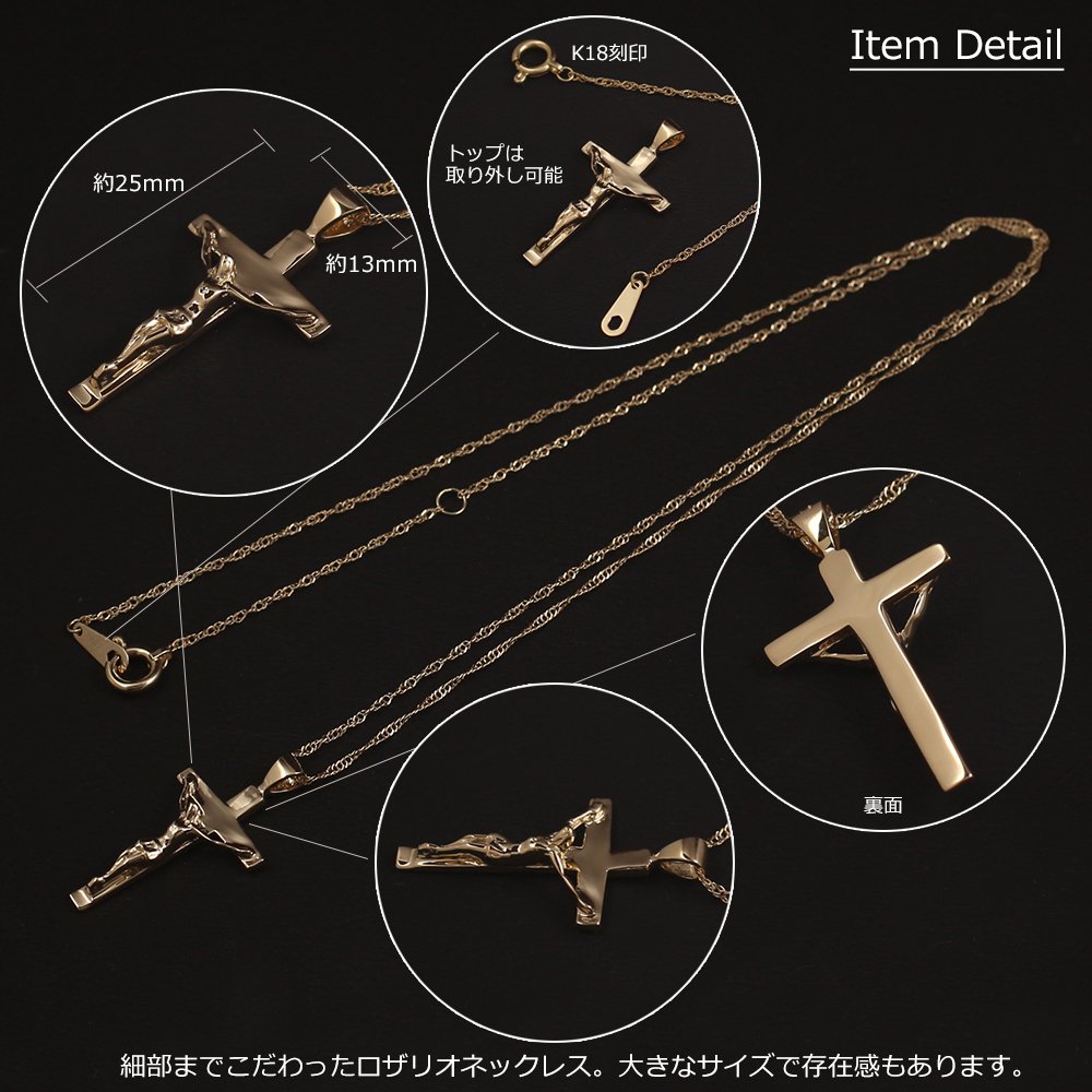 Amazon | [ビジュブティック] ロザリオ ネックレス 18金